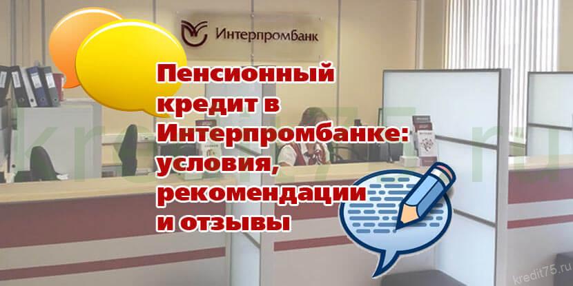пенсионный кредит онлайн пенсионный кредит онлайн