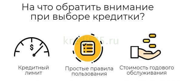 Выбираем кредитные карты для пенсионеров в Почта Банке