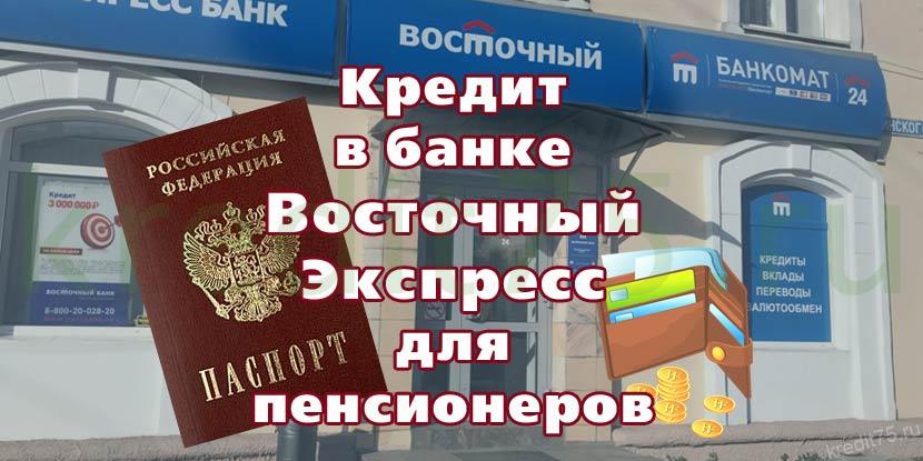 россельхозбанк кредит онлайн заявка на кредит наличными по паспорту пенсионерам